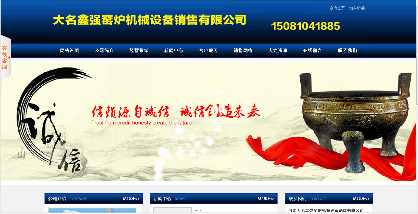 鑫強窯爐設備有限公司